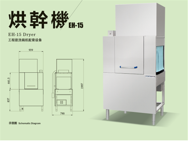 烘干機(jī) 