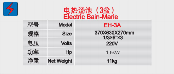 電熱湯池(3盆)1.jpg