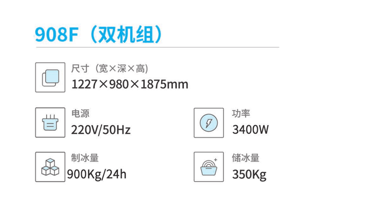 分體式雪花機1.jpg